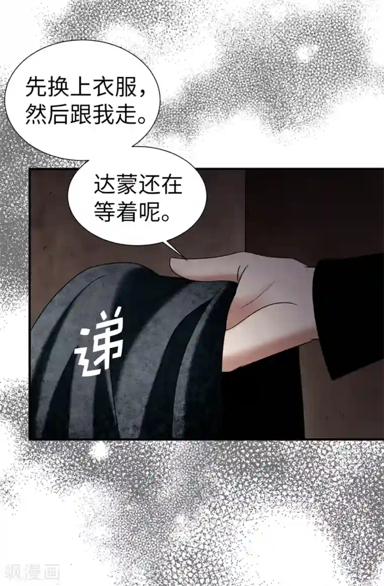 我不是女神第121话 最后一面