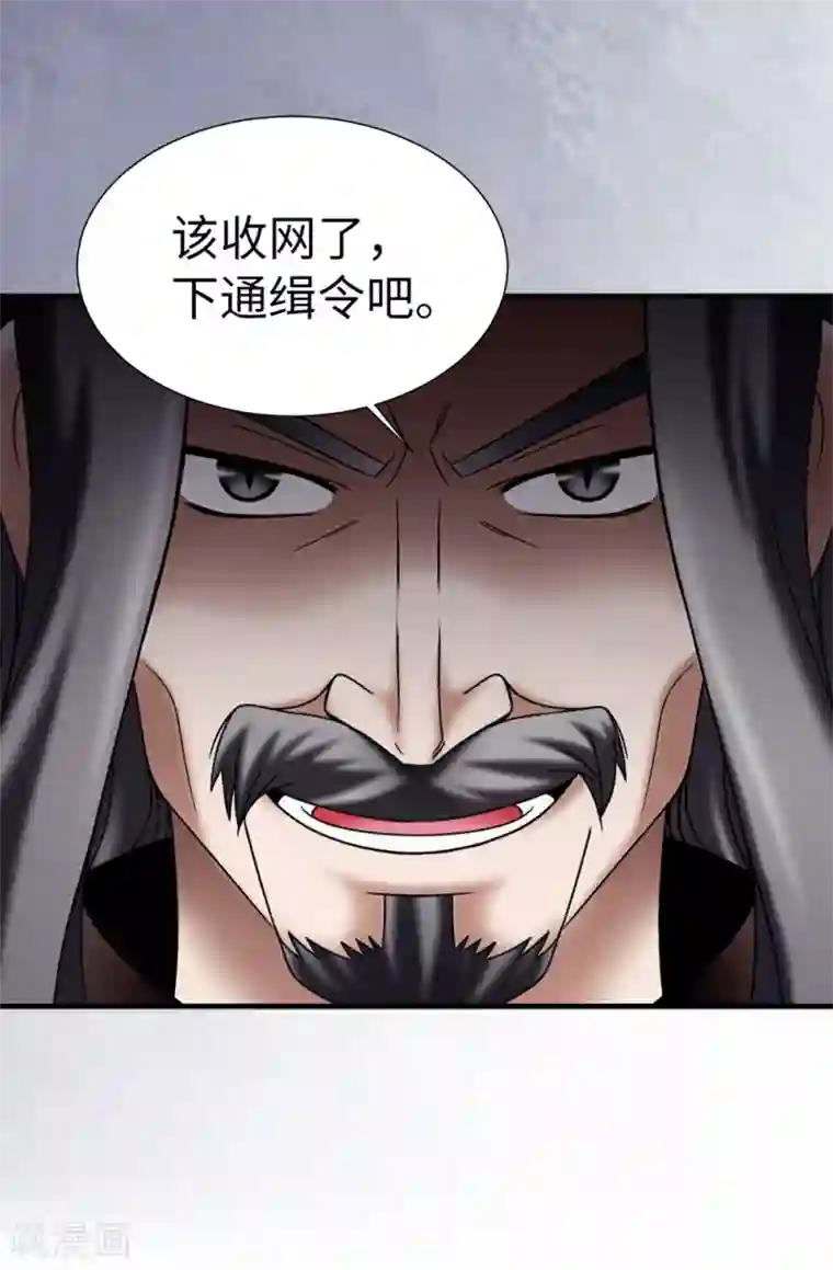 我不是女神第121话 最后一面