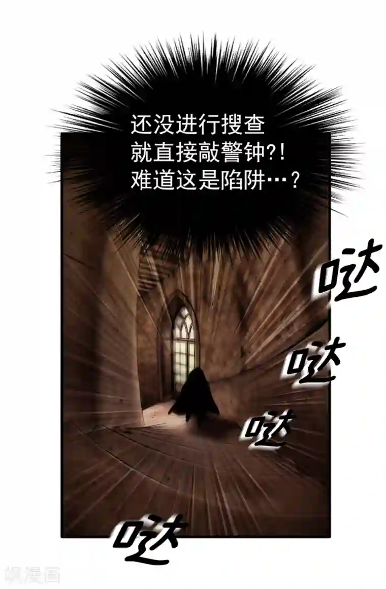 我不是女神第121话 最后一面