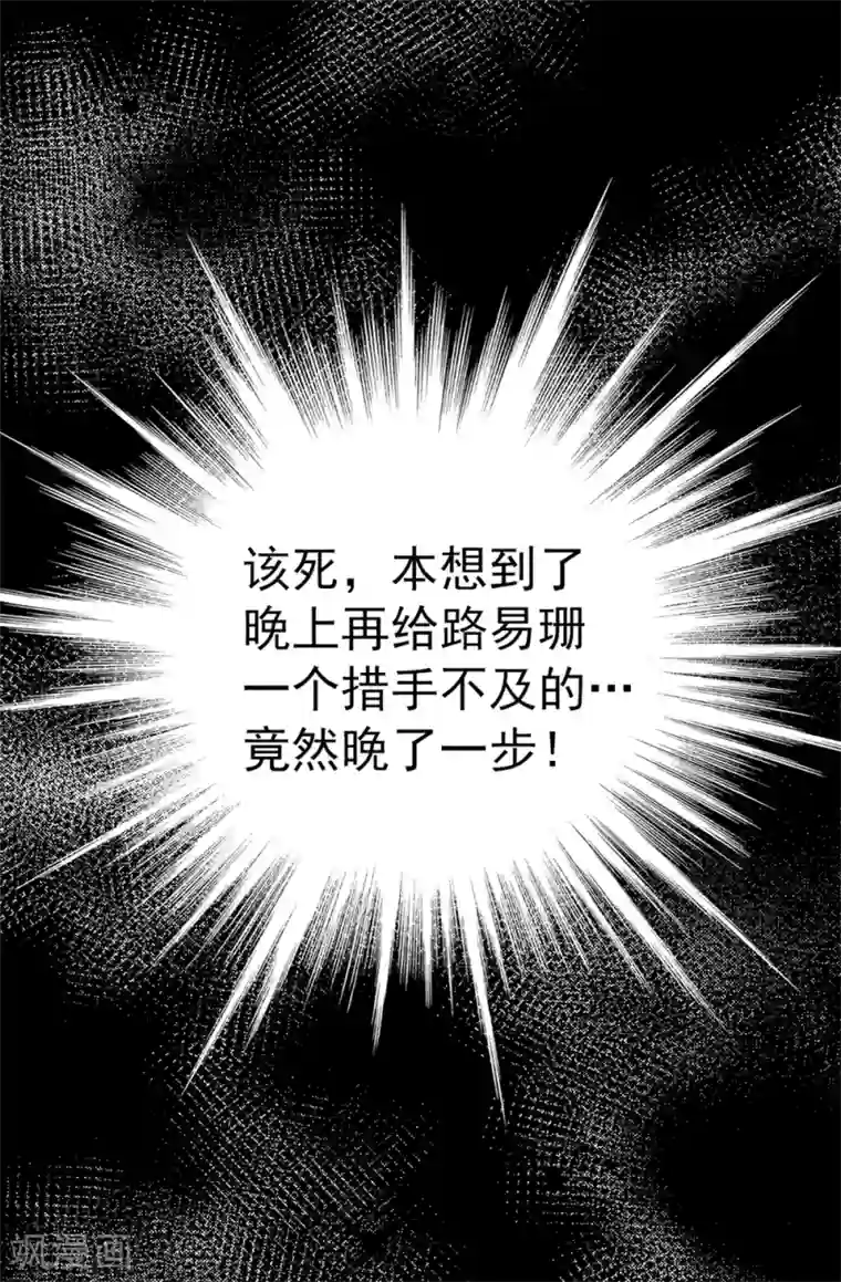 我不是女神第121话 最后一面