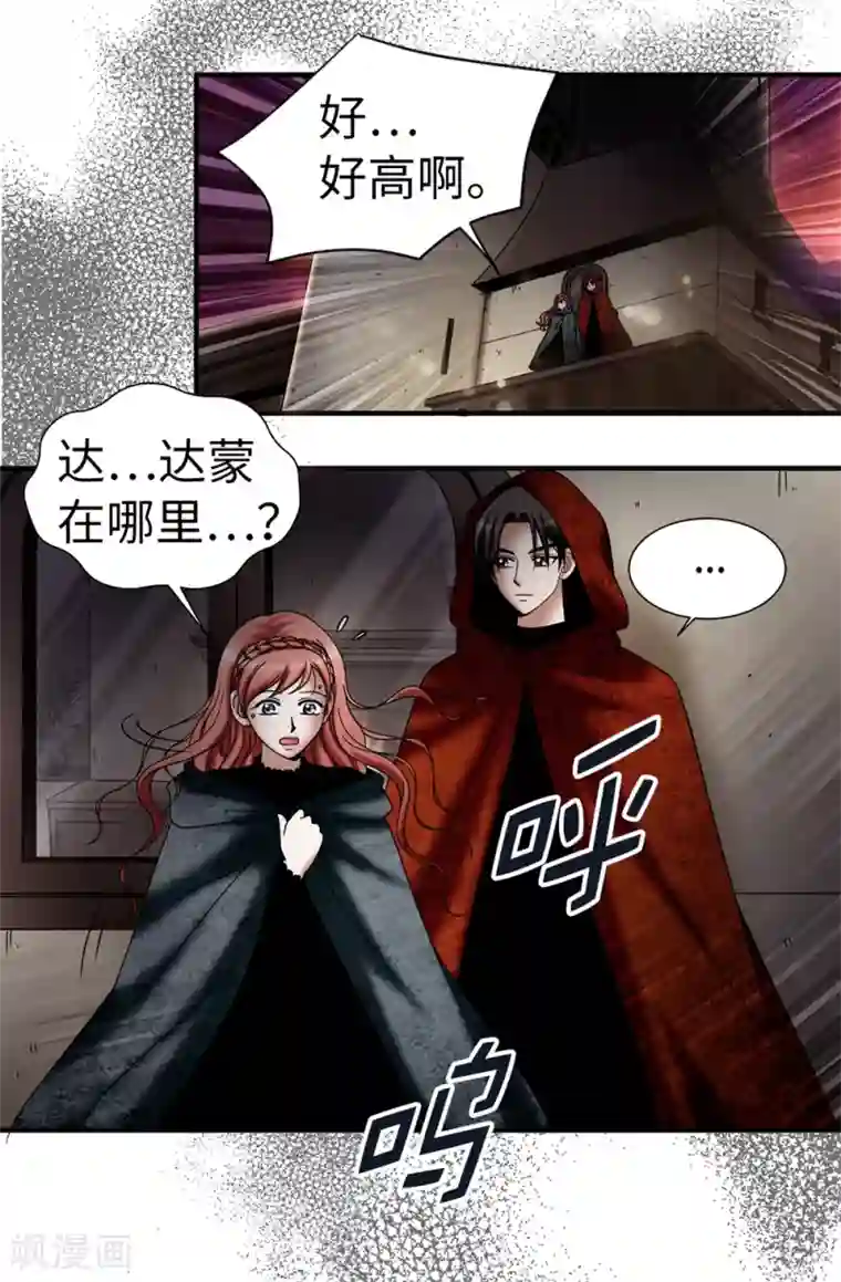 我不是女神第121话 最后一面