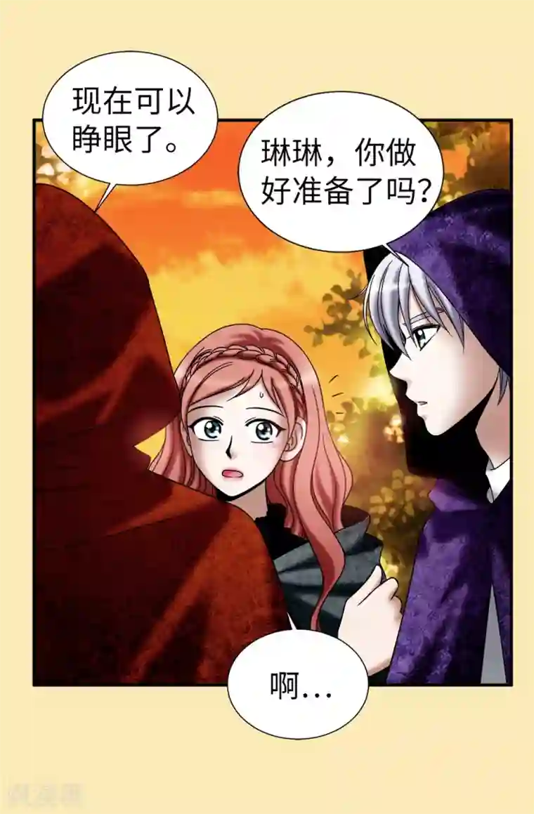 我不是女神第121话 最后一面