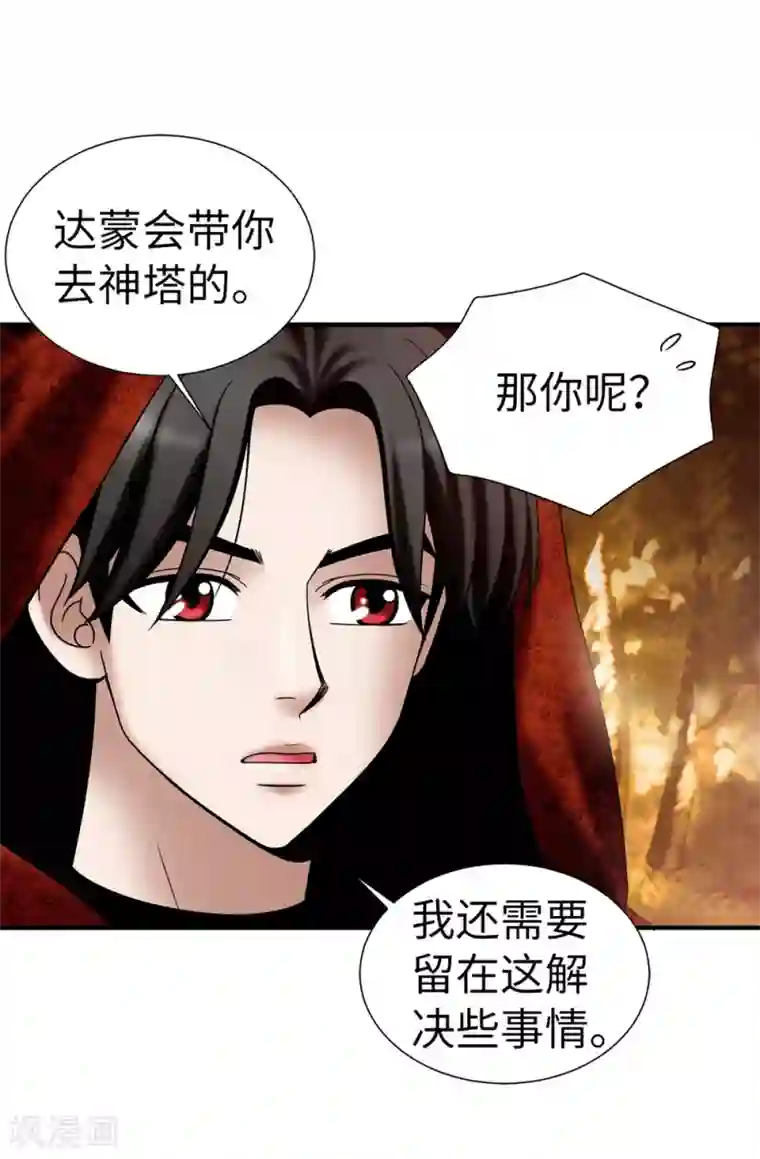 我不是女神第121话 最后一面