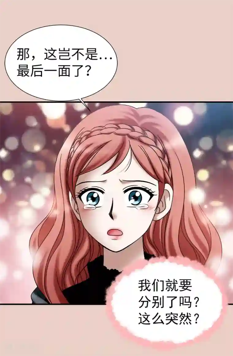 我不是女神第121话 最后一面