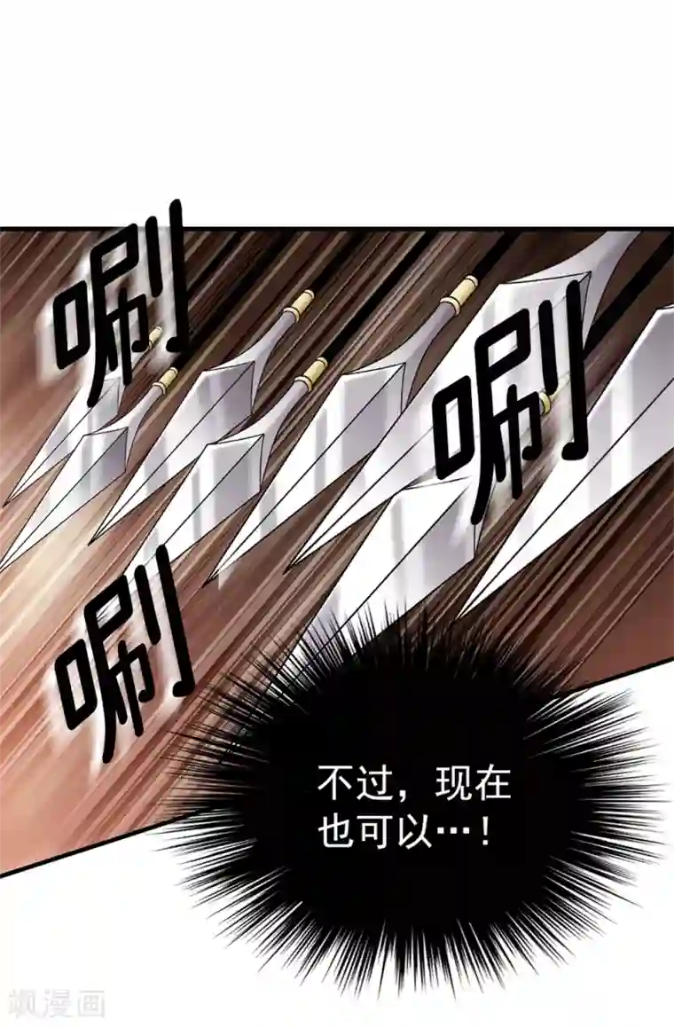 我不是女神第122话 惊天大新闻