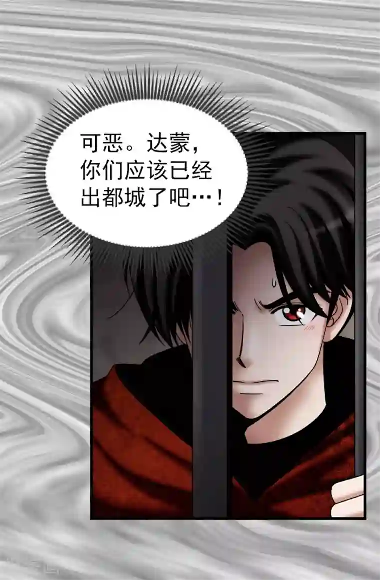 我不是女神第122话 惊天大新闻