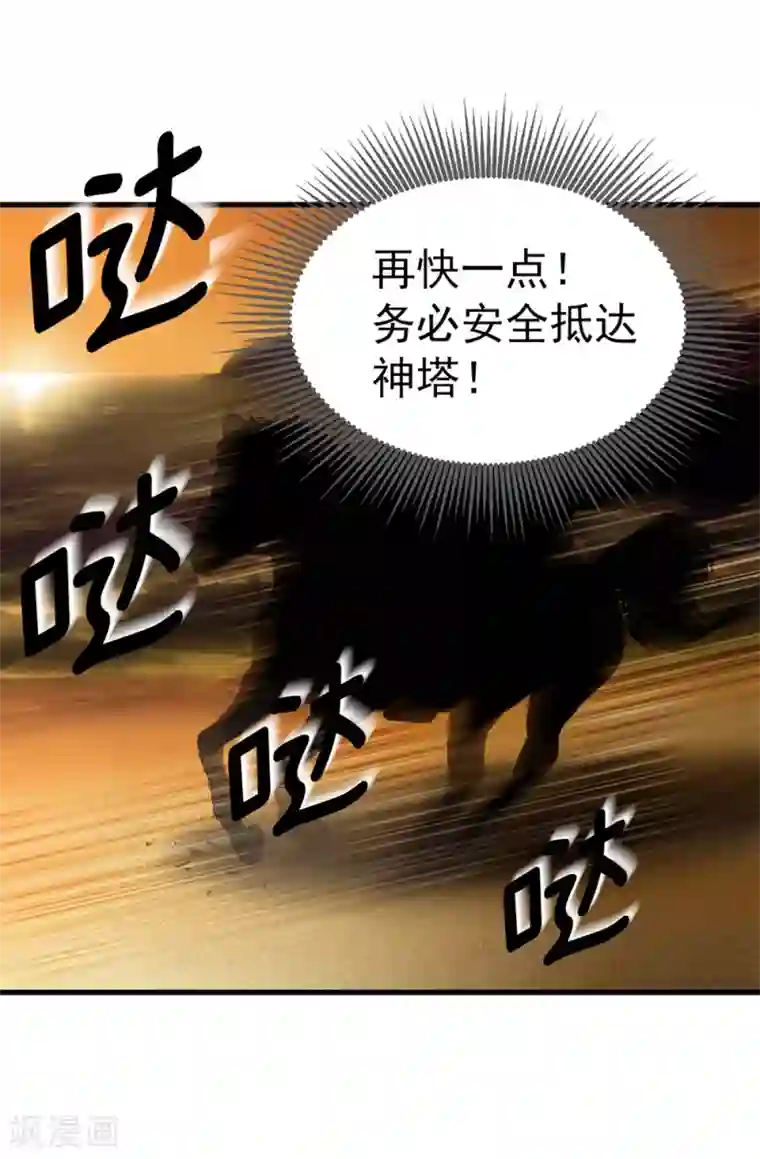 我不是女神第122话 惊天大新闻