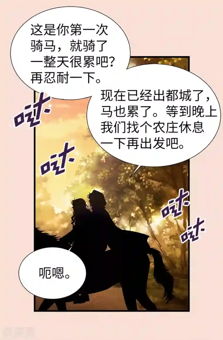 我不是女神第122话 惊天大新闻