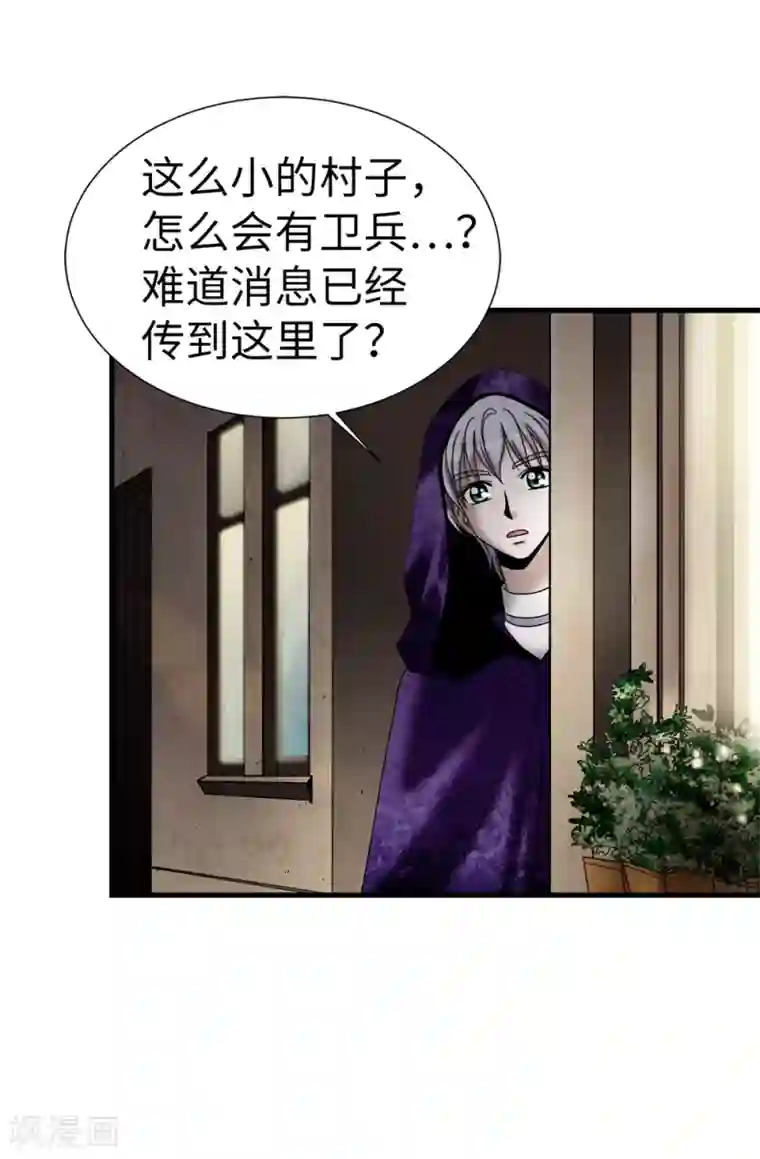 我不是女神第122话 惊天大新闻