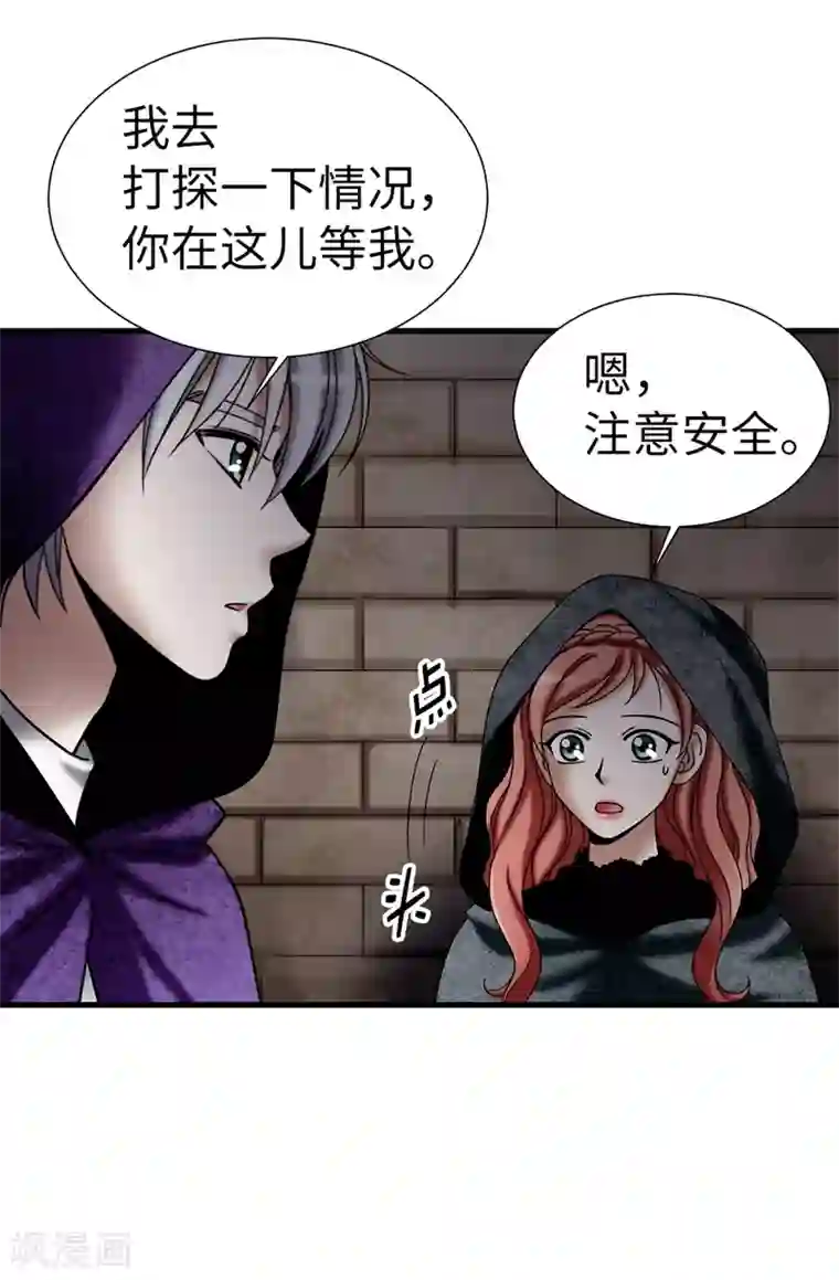 我不是女神第122话 惊天大新闻