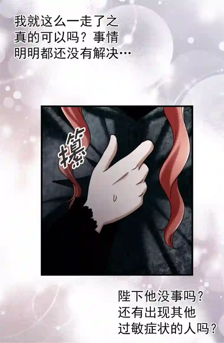 我不是女神第122话 惊天大新闻