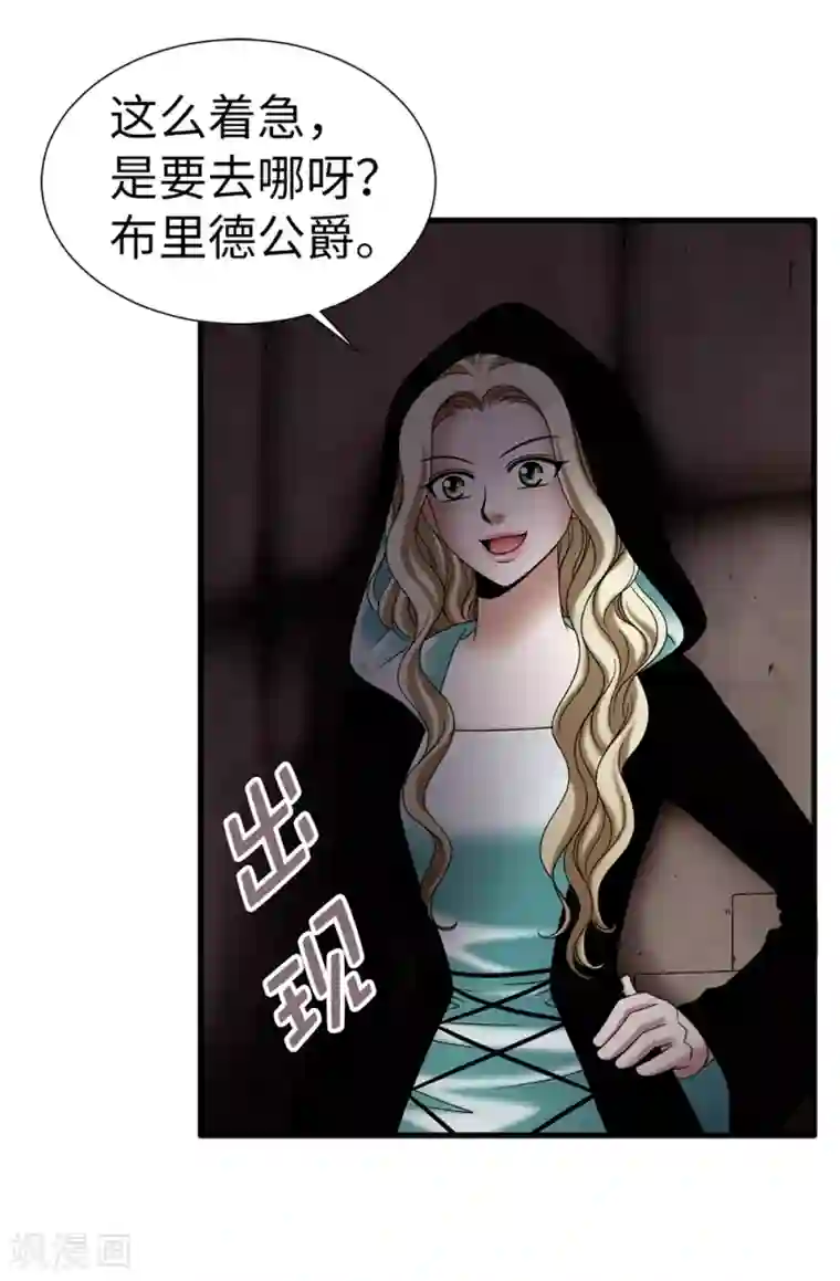 我不是女神第122话 惊天大新闻