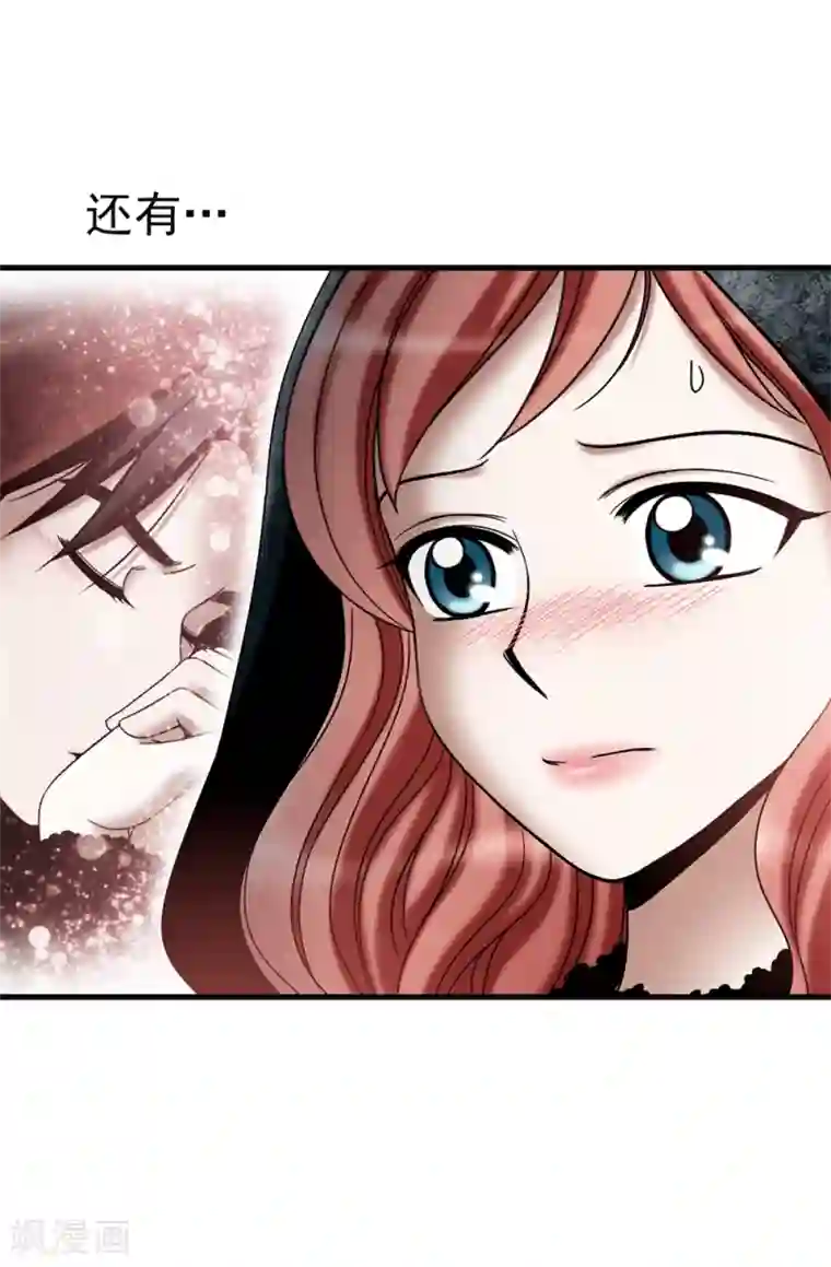 我不是女神第122话 惊天大新闻