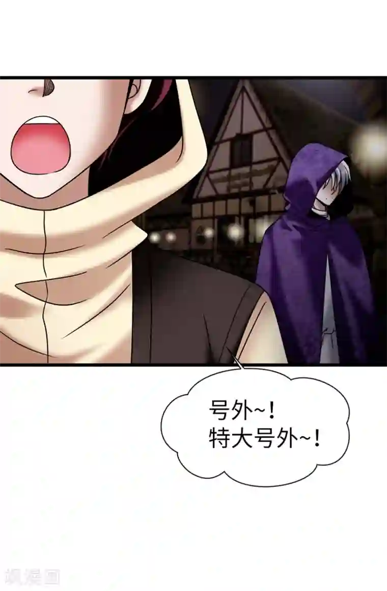 我不是女神第122话 惊天大新闻