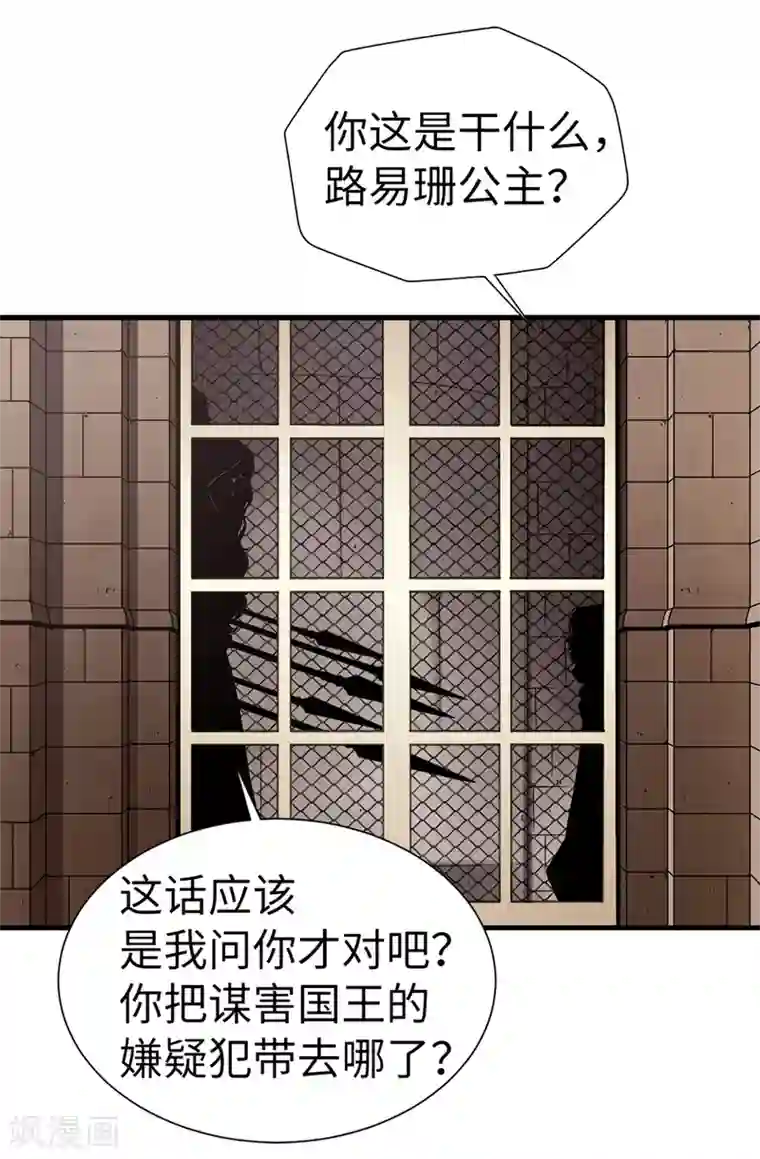 我不是女神第122话 惊天大新闻