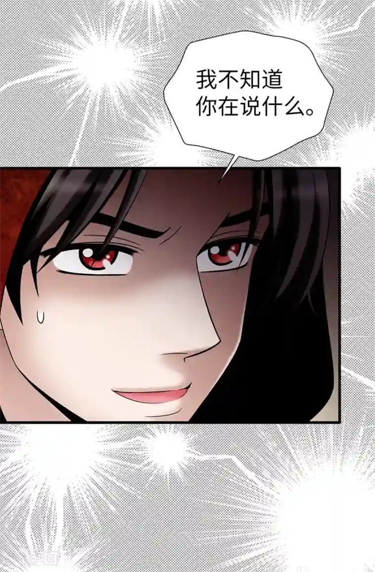 我不是女神第122话 惊天大新闻