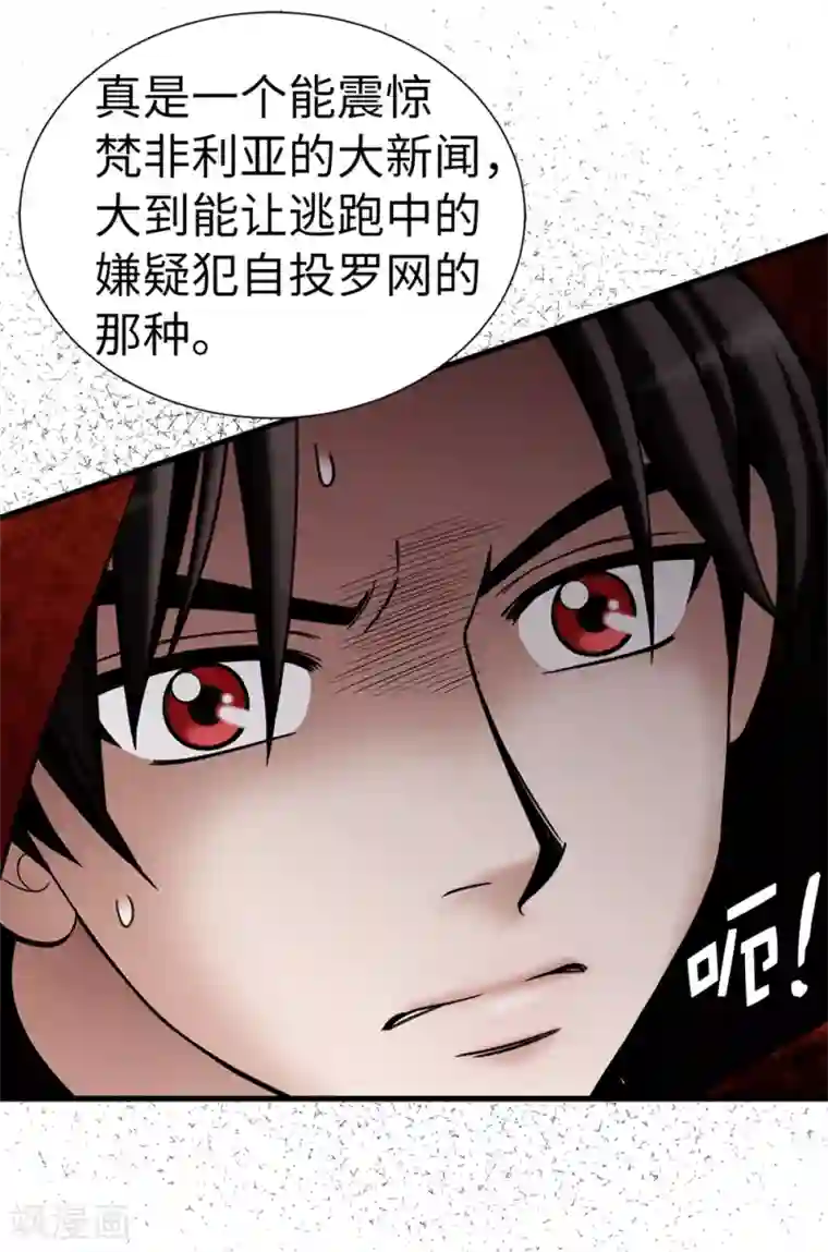 我不是女神第122话 惊天大新闻