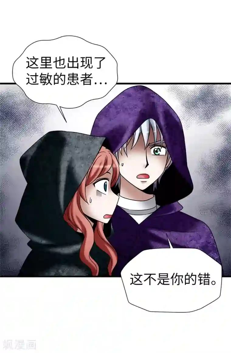 我不是女神第123话 怎么可以袖手旁观