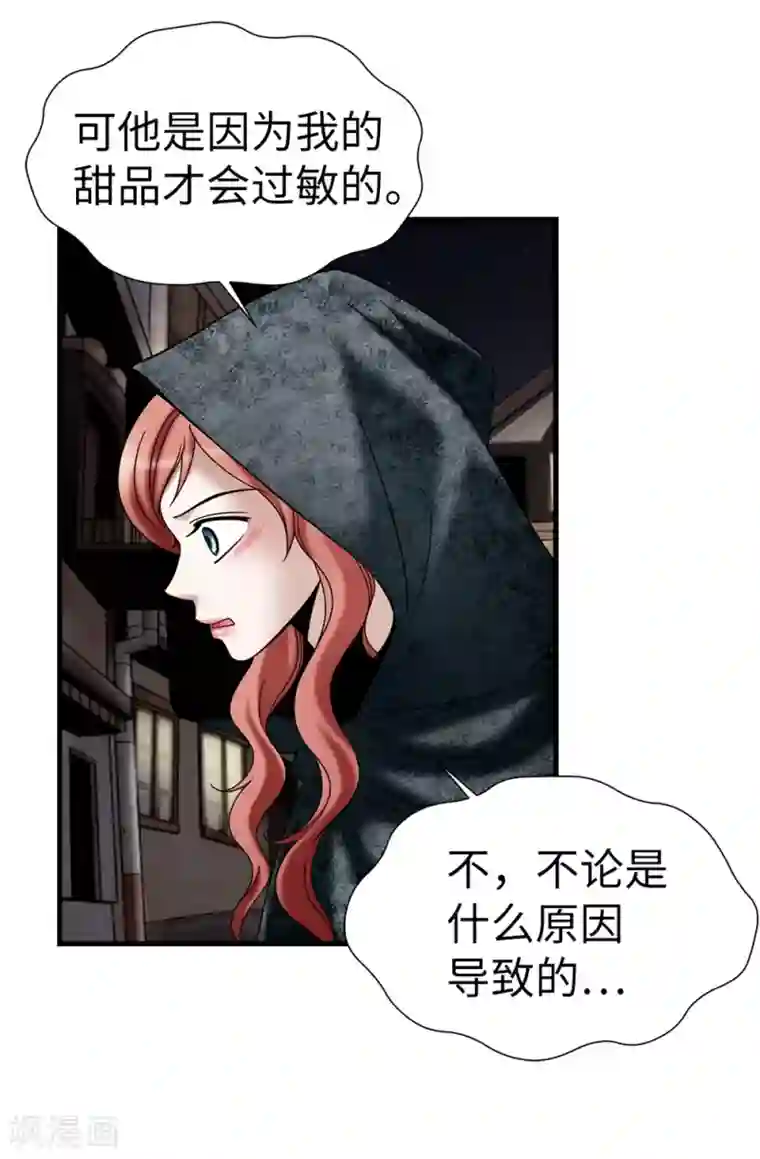 我不是女神第123话 怎么可以袖手旁观