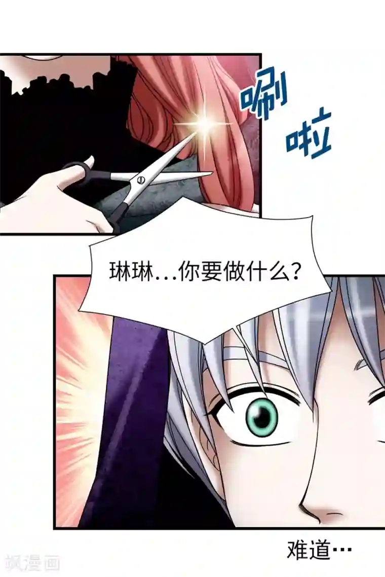 我不是女神第123话 怎么可以袖手旁观