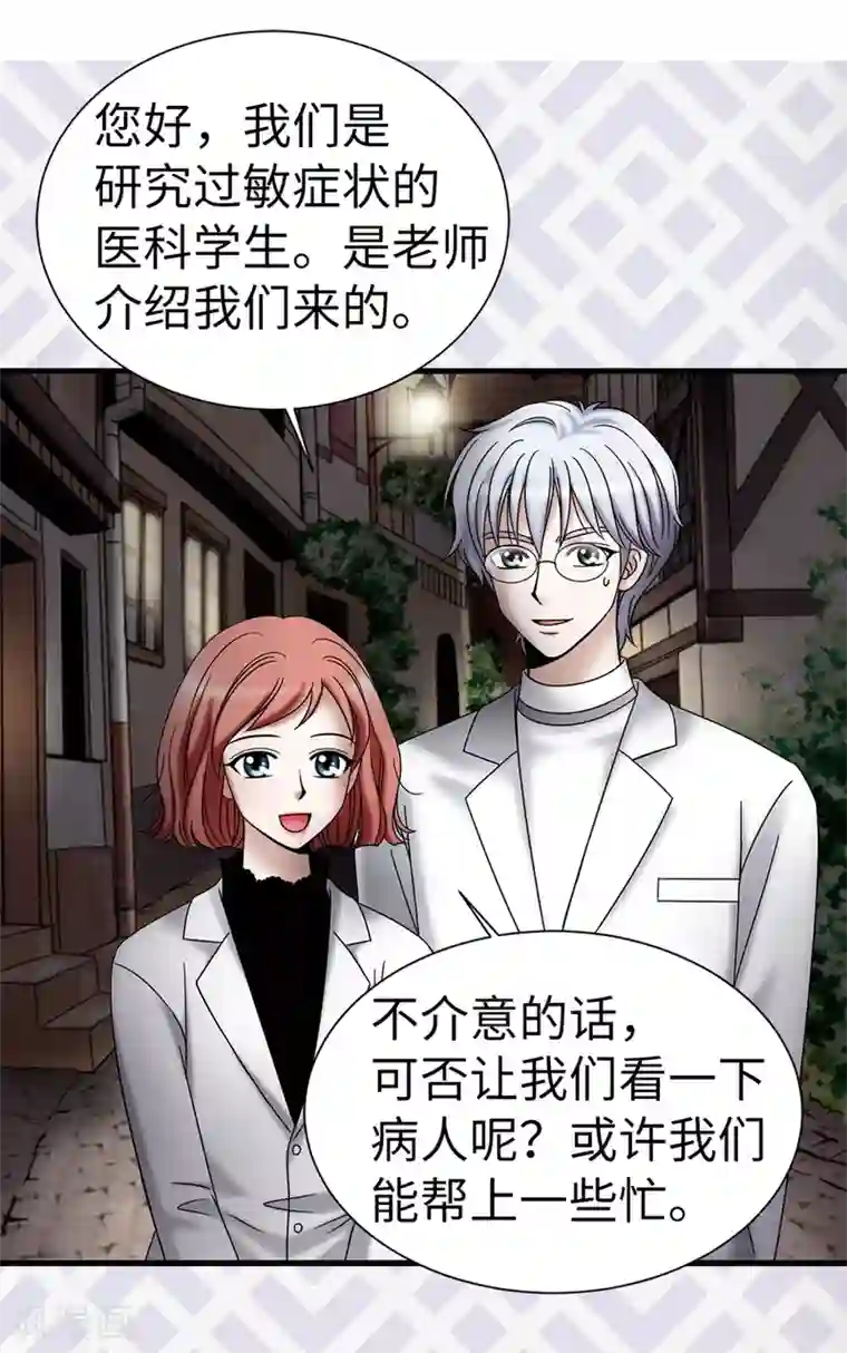 我不是女神第123话 怎么可以袖手旁观