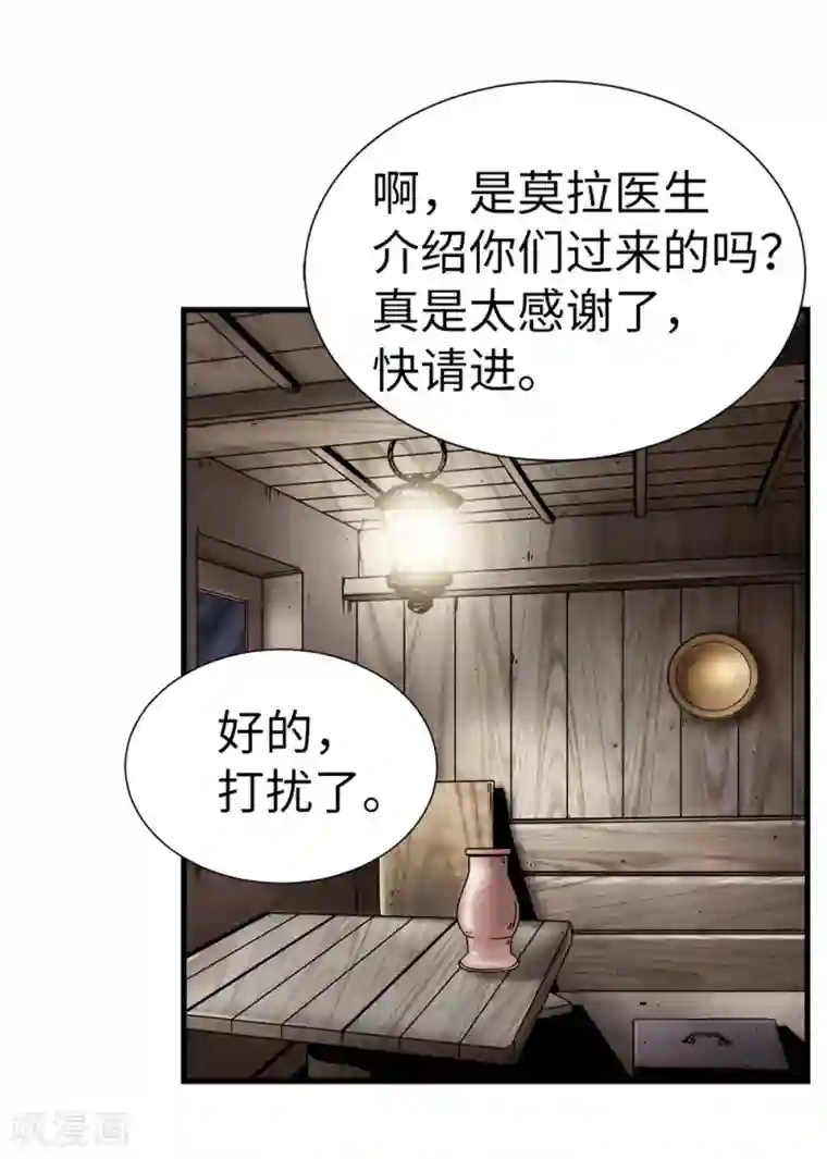 我不是女神第123话 怎么可以袖手旁观