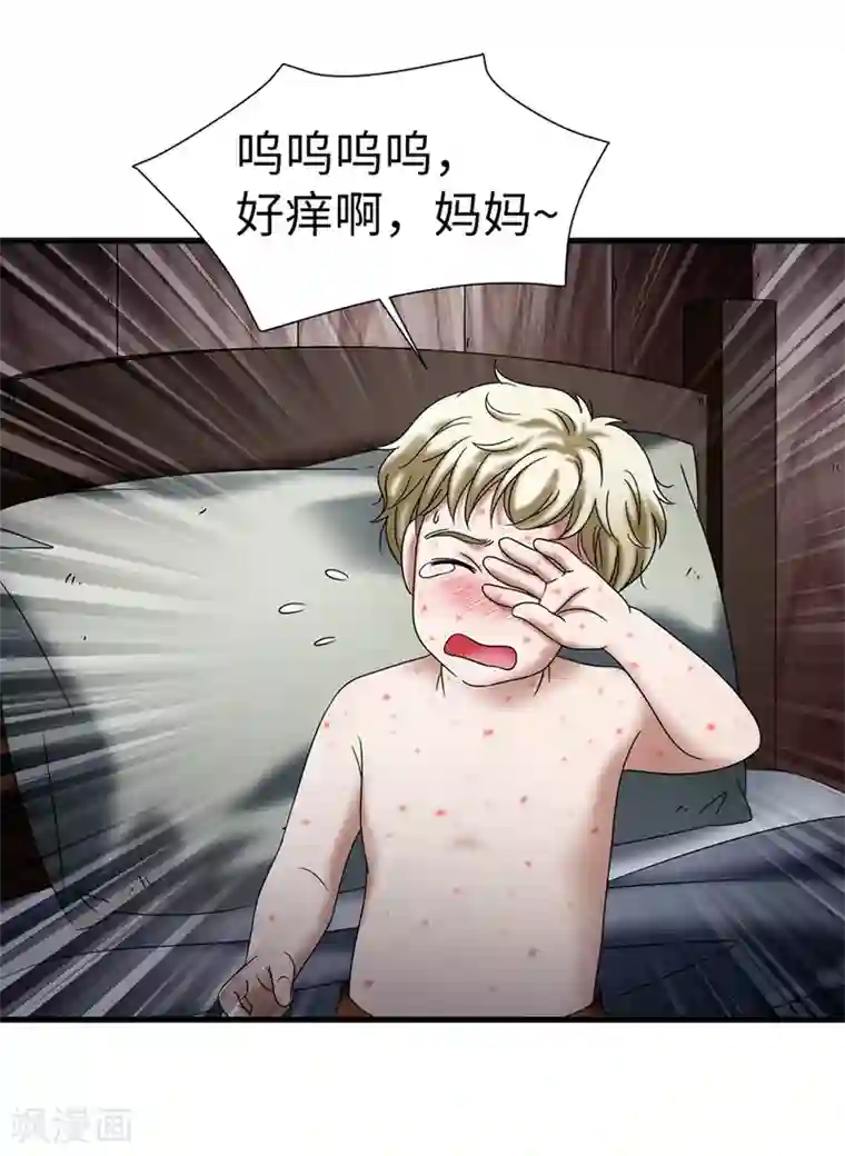 我不是女神第123话 怎么可以袖手旁观