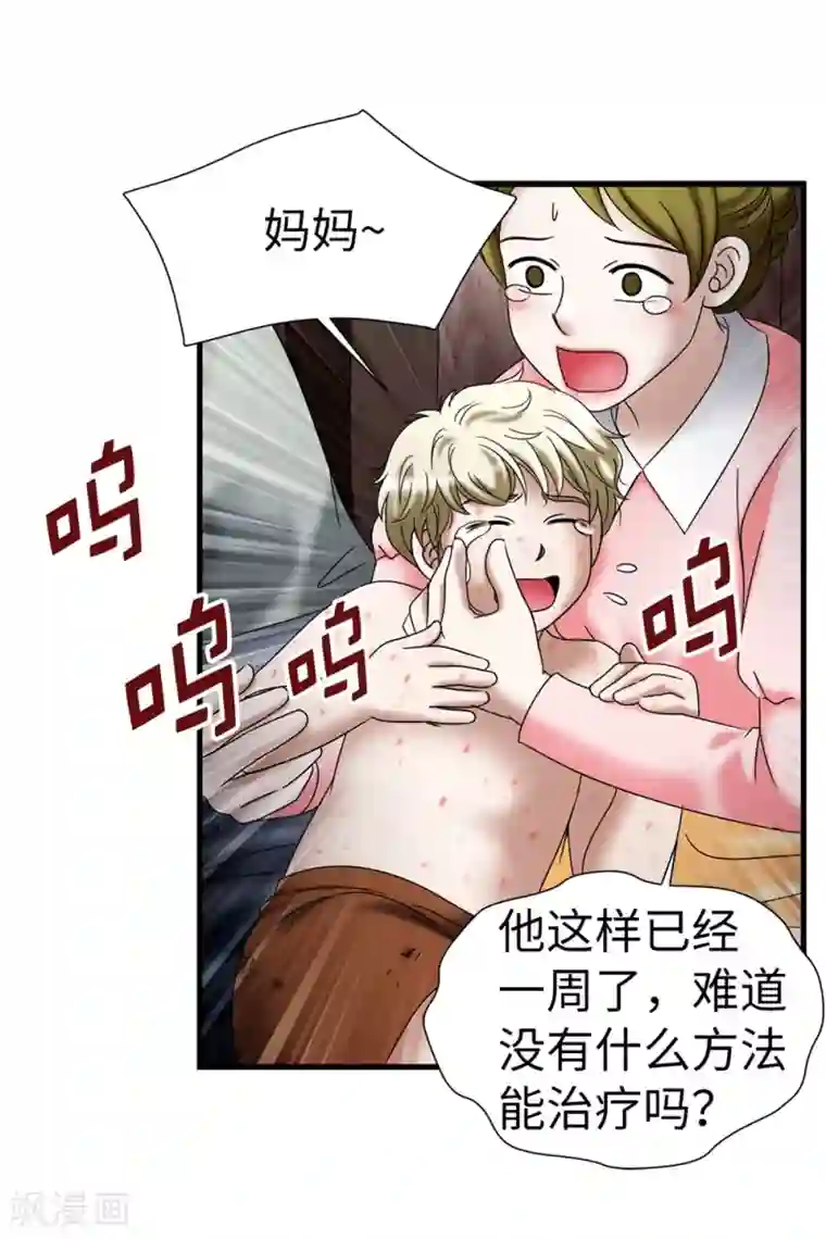 我不是女神第123话 怎么可以袖手旁观