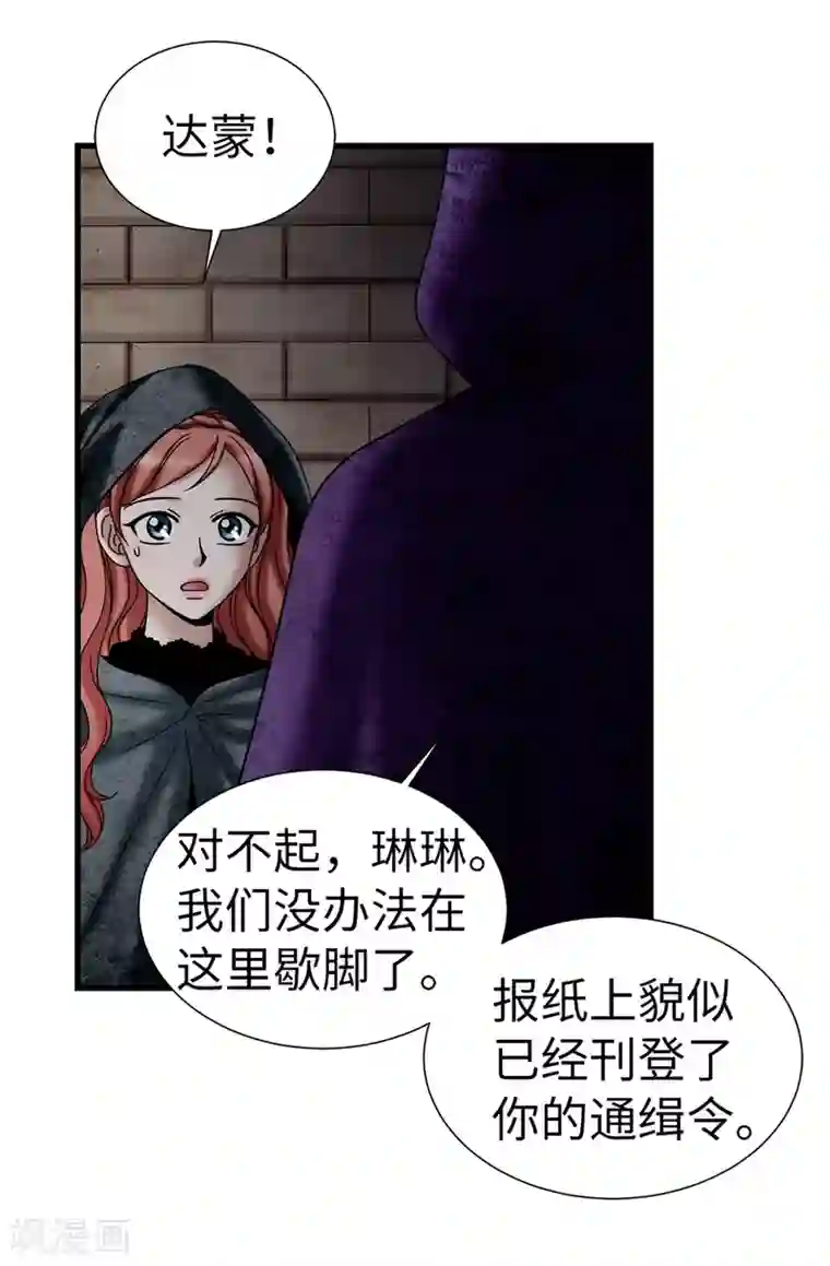 我不是女神第123话 怎么可以袖手旁观