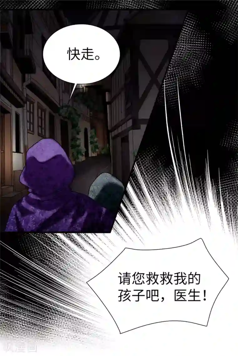 我不是女神第123话 怎么可以袖手旁观