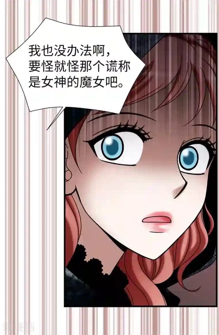 我不是女神第123话 怎么可以袖手旁观