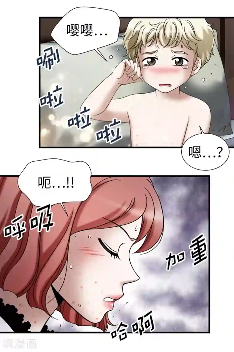 我不是女神第124话 疾病转移