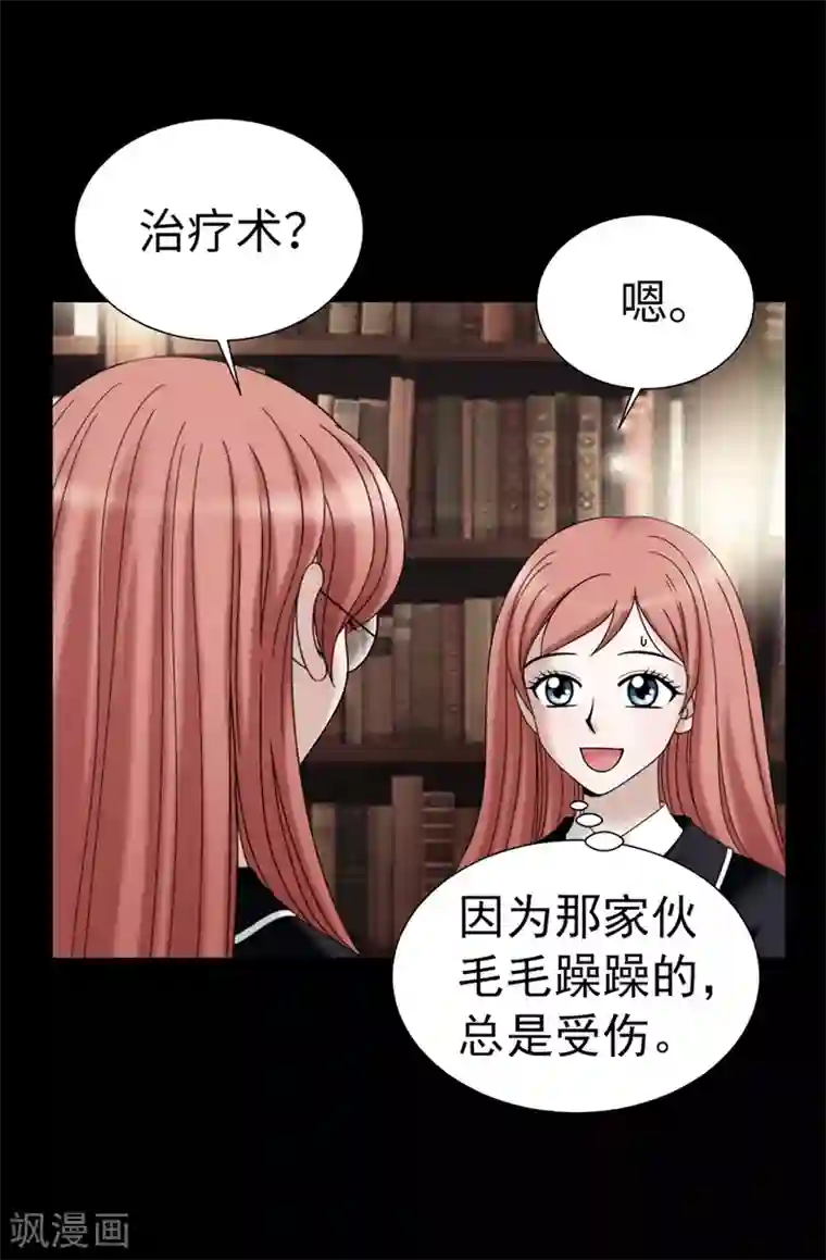 我不是女神第124话 疾病转移