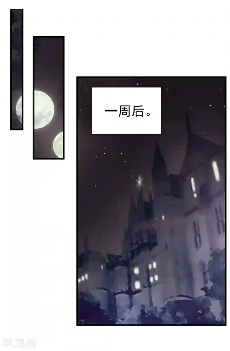 我不是女神第124话 疾病转移