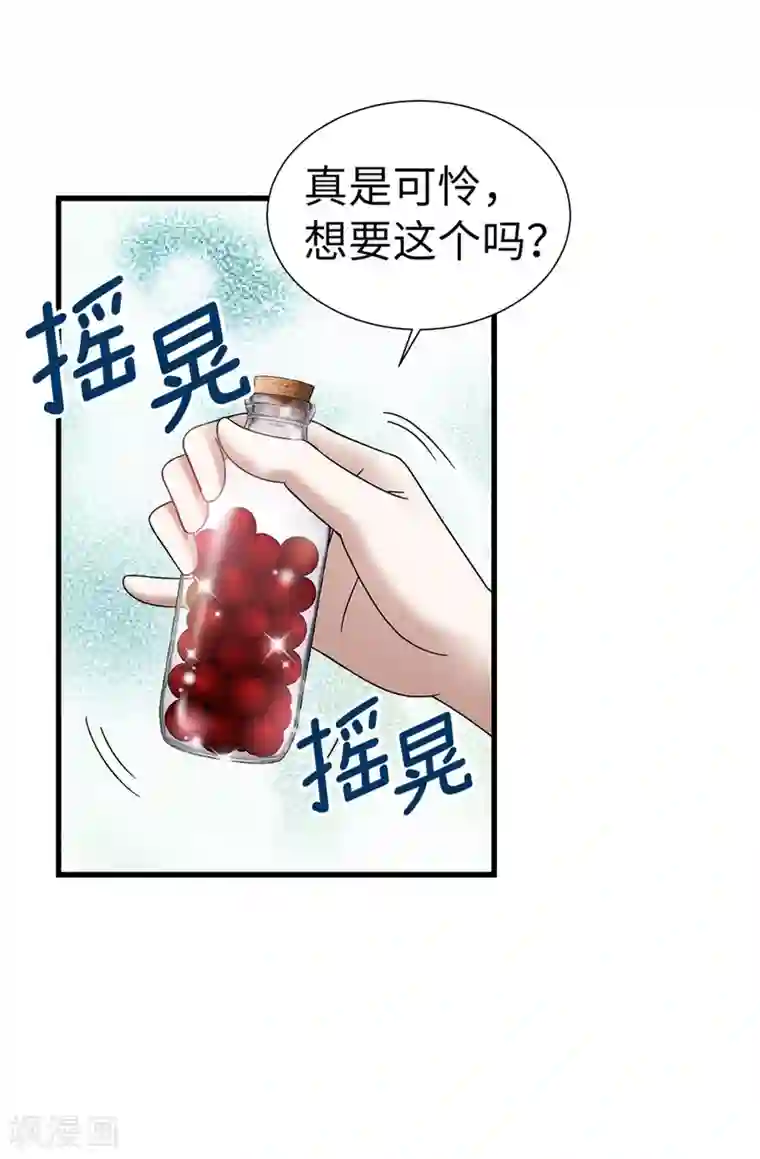 我不是女神第125话 你的女神抛弃你了