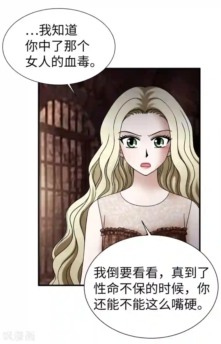 我不是女神第125话 你的女神抛弃你了