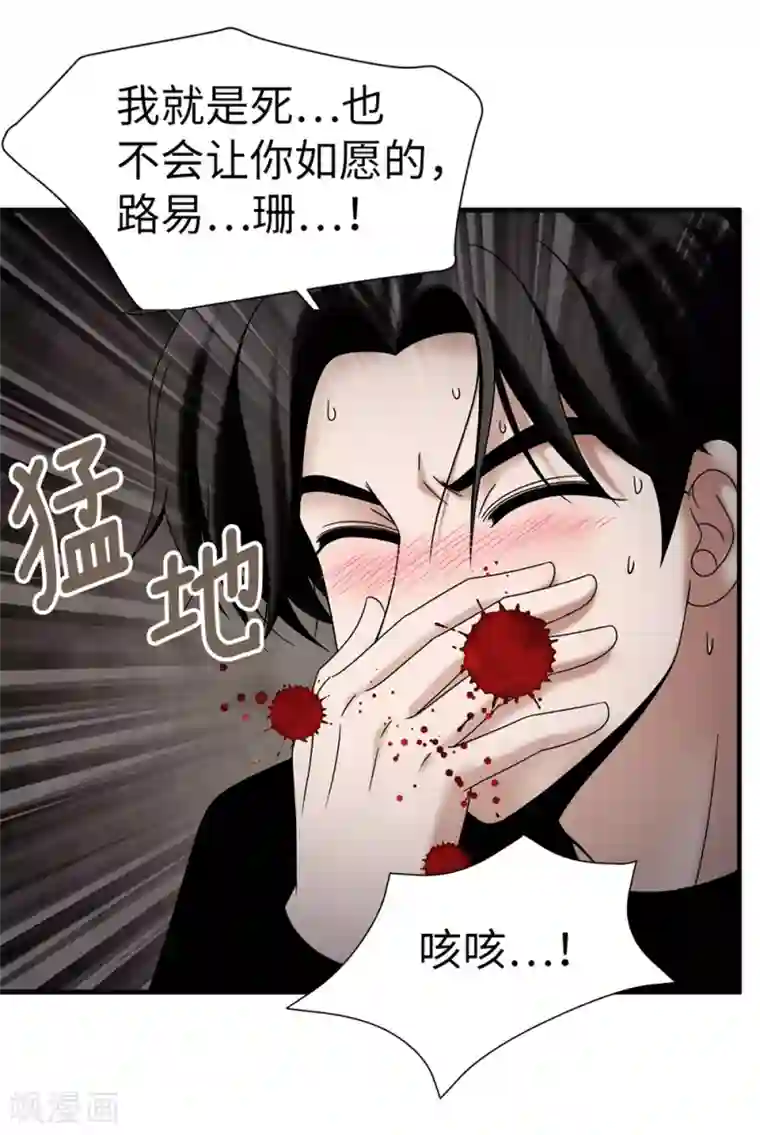 我不是女神第125话 你的女神抛弃你了