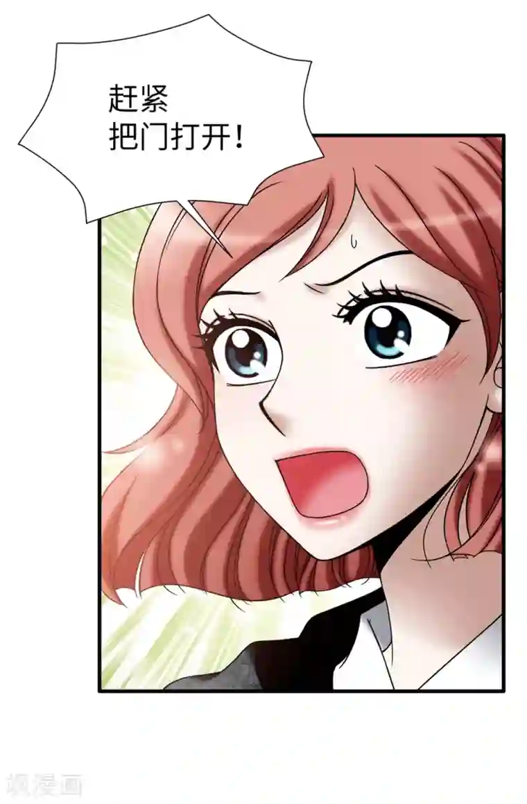 我不是女神第125话 你的女神抛弃你了