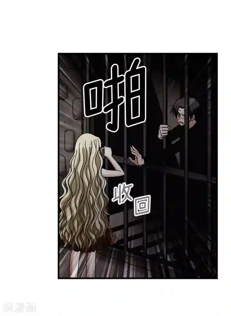 我不是女神第125话 你的女神抛弃你了