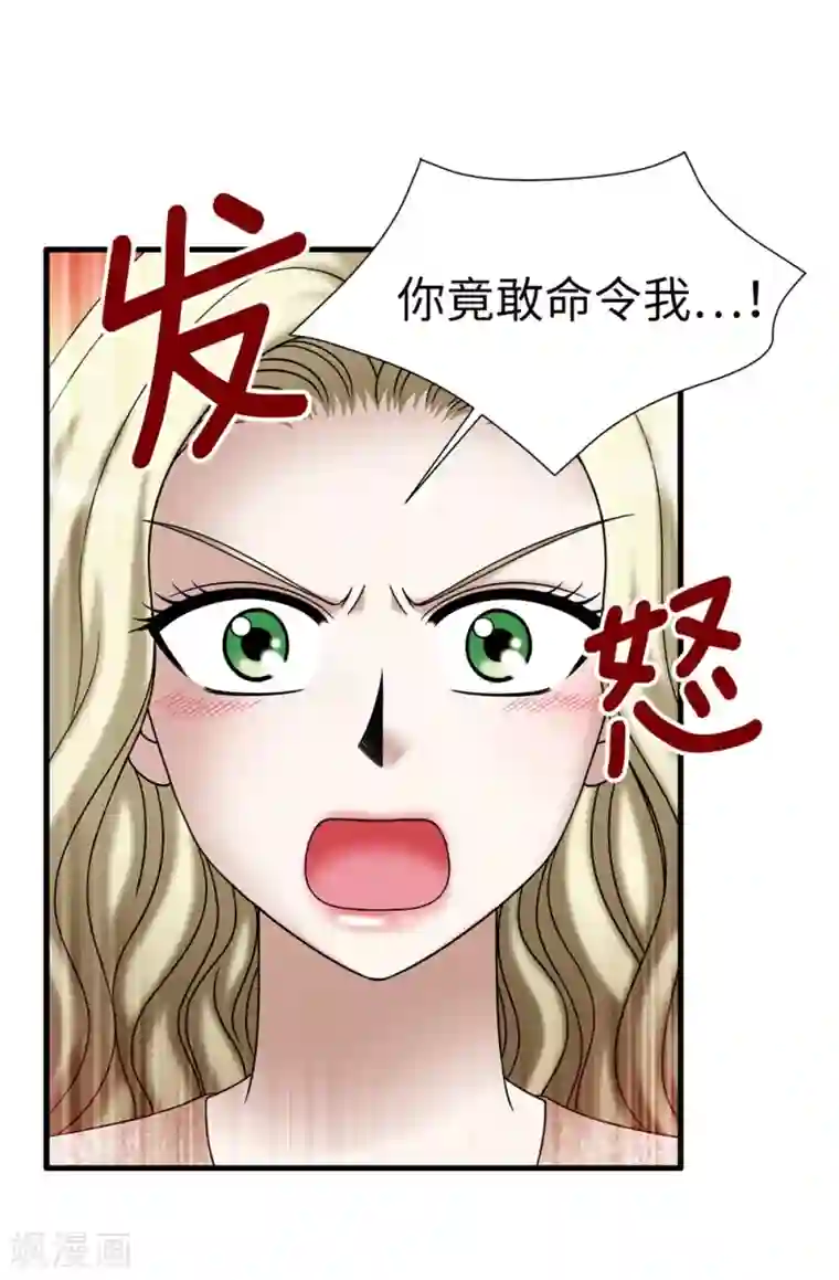 我不是女神第125话 你的女神抛弃你了