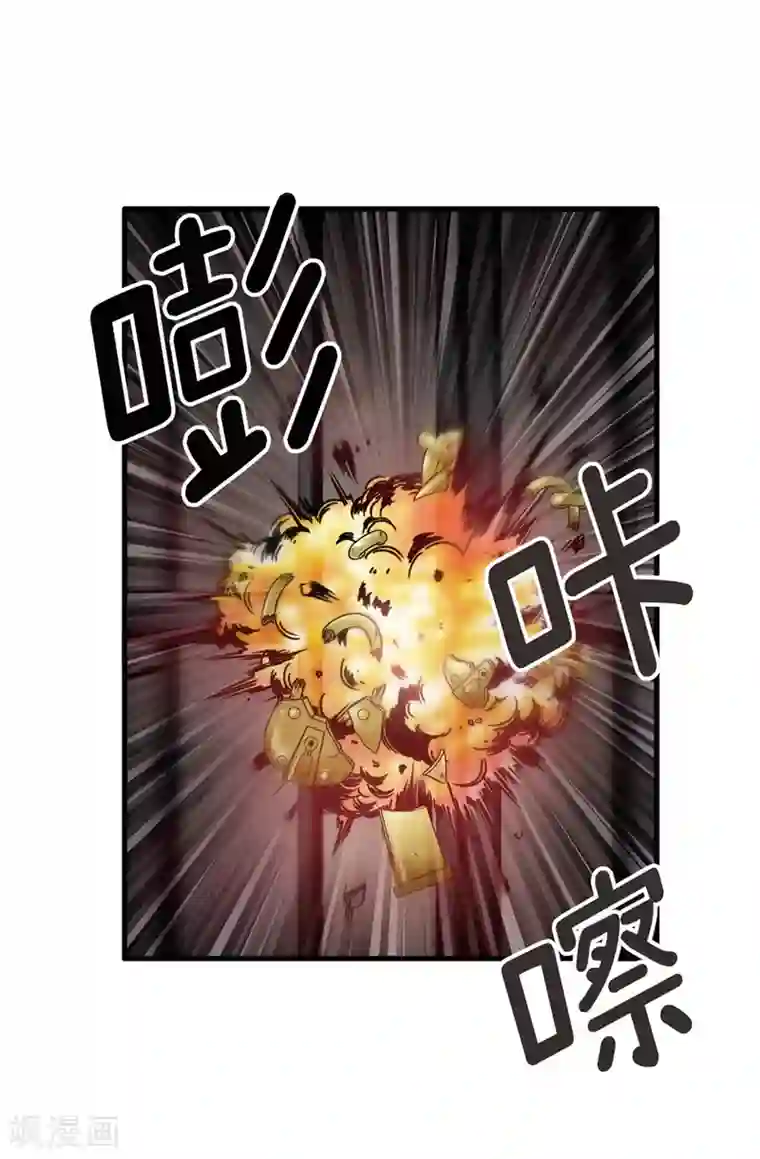 我不是女神第125话 你的女神抛弃你了