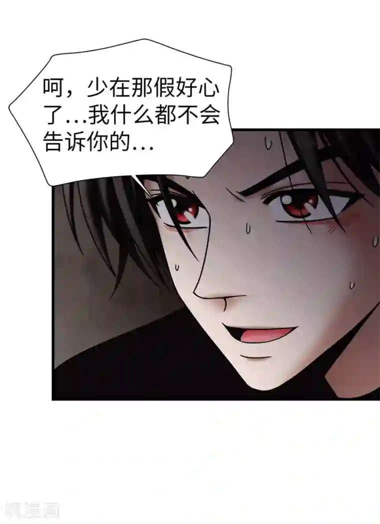 我不是女神第125话 你的女神抛弃你了