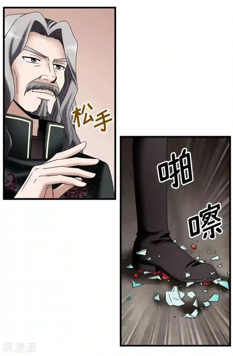 我不是女神第125话 你的女神抛弃你了