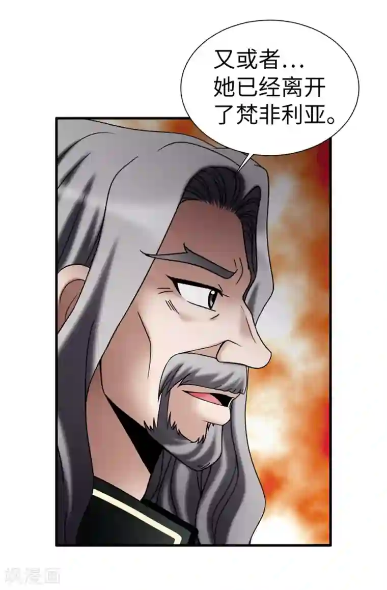 我不是女神第125话 你的女神抛弃你了