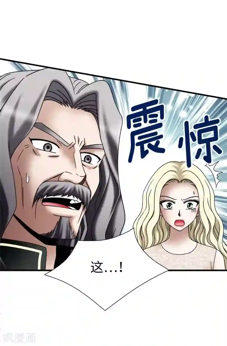 我不是女神第126话 你竟敢破禁血规定？