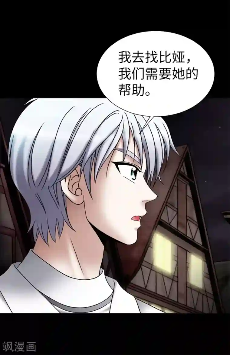 我不是女神第126话 你竟敢破禁血规定？