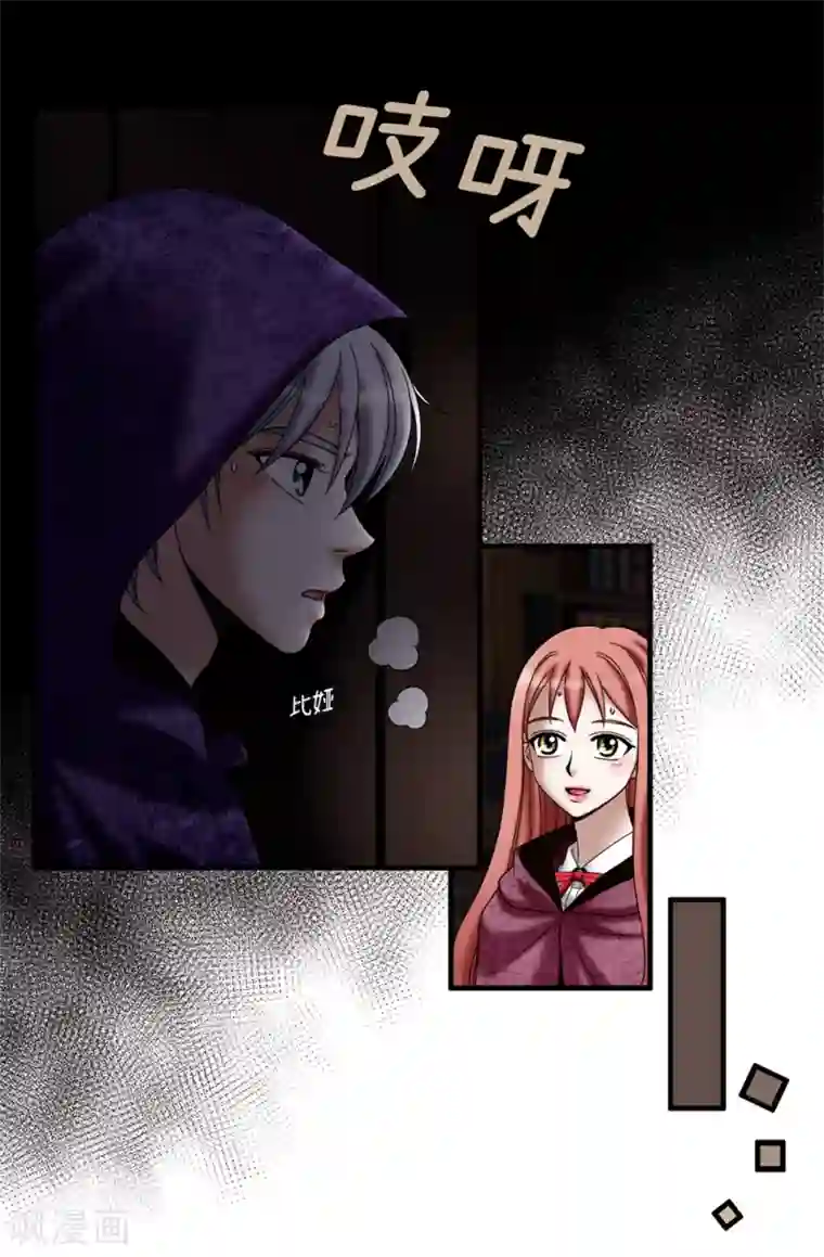 我不是女神第126话 你竟敢破禁血规定？