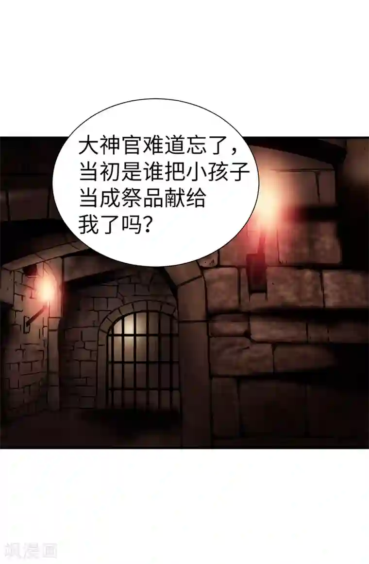 我不是女神第126话 你竟敢破禁血规定？