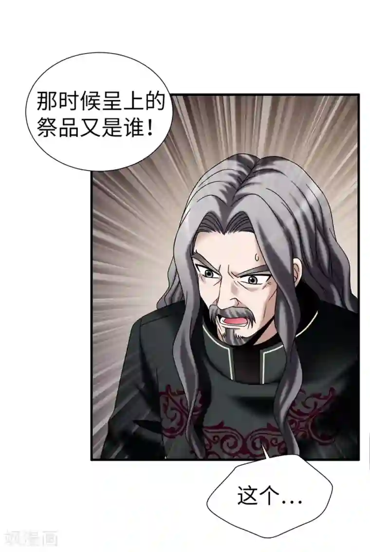 我不是女神第126话 你竟敢破禁血规定？