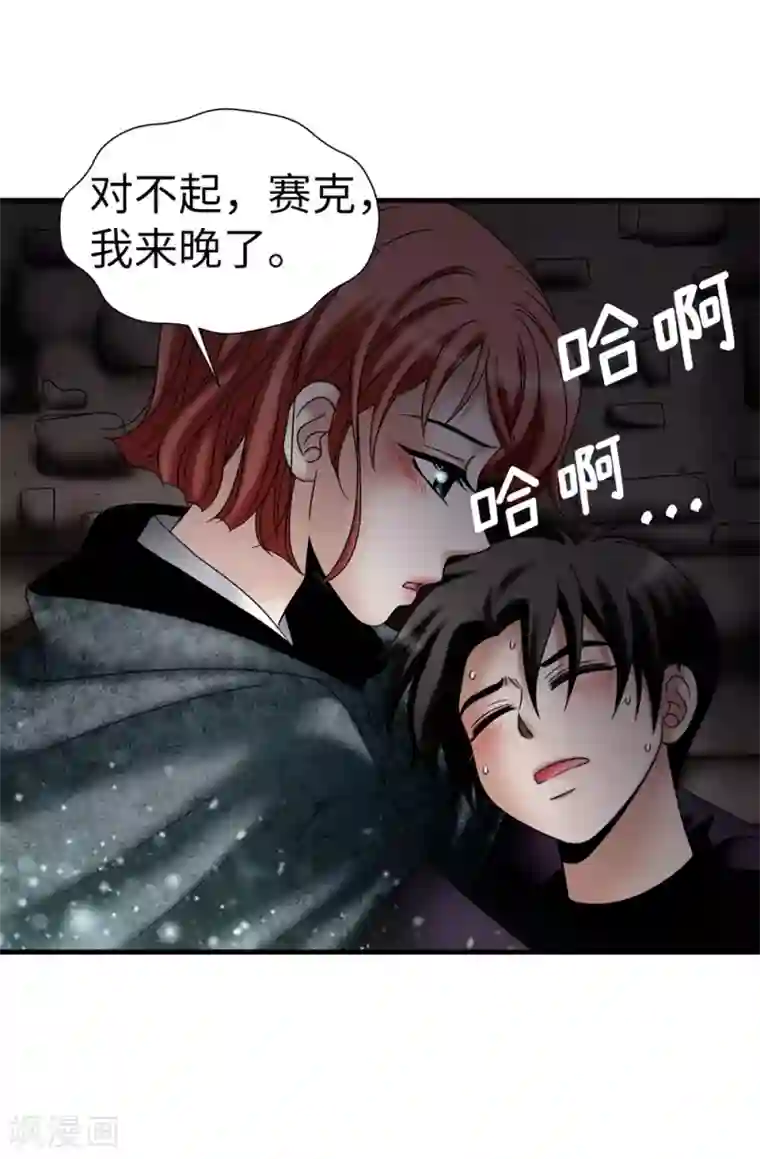 我不是女神第126话 你竟敢破禁血规定？